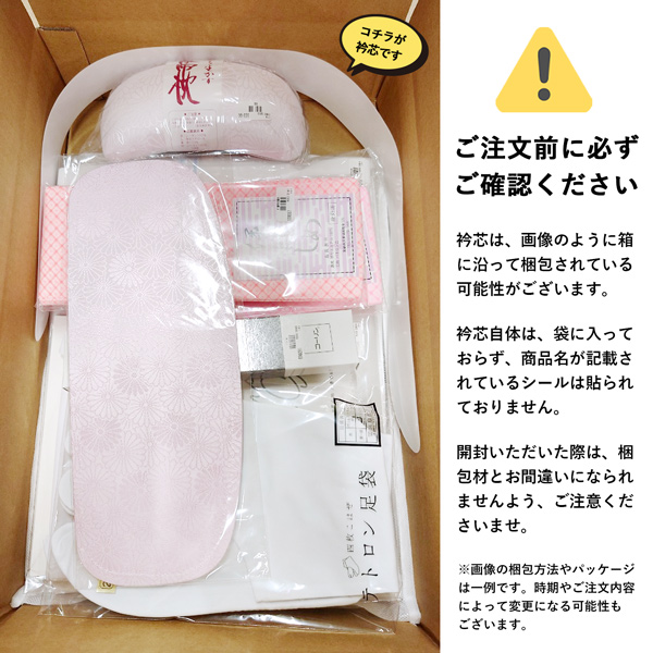 スリップ 腰紐 伊達締め 洗える長襦袢 福袋専用