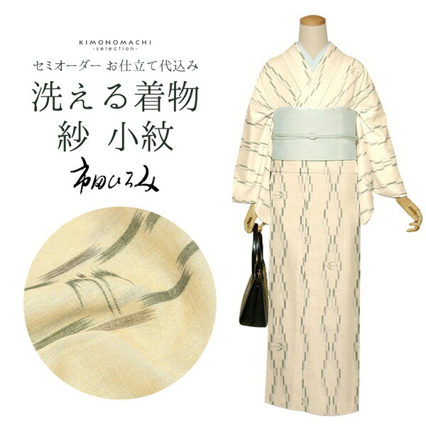 お歳暮 2025 セミオーダー 洗える 夏着物 紗 反物 市田ひろみ「枯草色 琉球絣 着物・浴衣