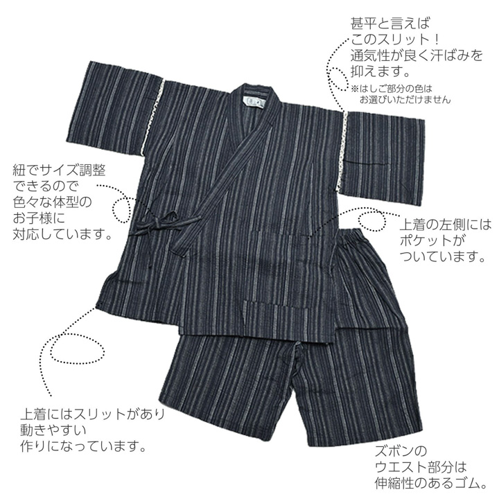 男の子甚平「全15色、全6サイズ」90〜140cm お子様甚平 男児甚平 子供用甚平 【メール便不可】