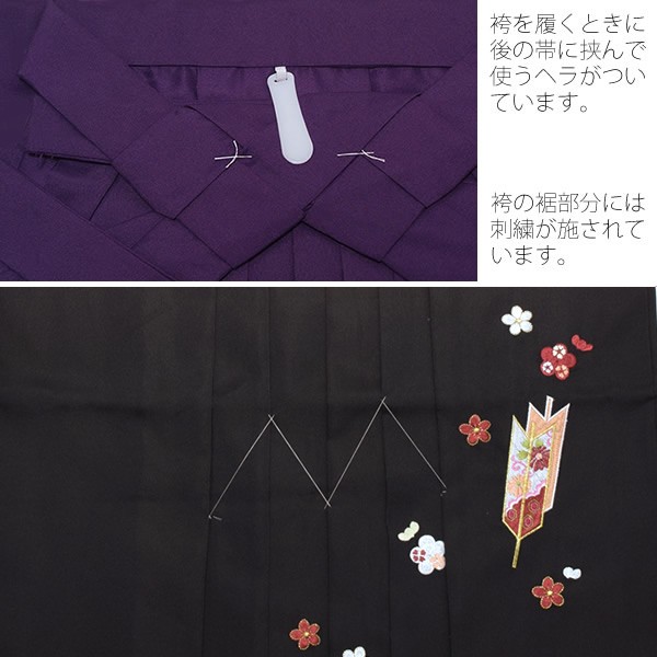 Prices down2）ぼかし刺繍 袴単品「矢羽根 全6色」 M、Lの2サイズ 卒業