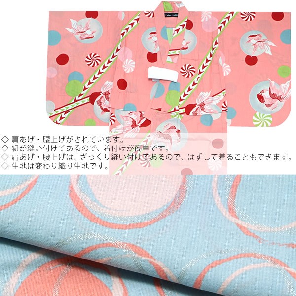 浴衣単品 変わり織り 