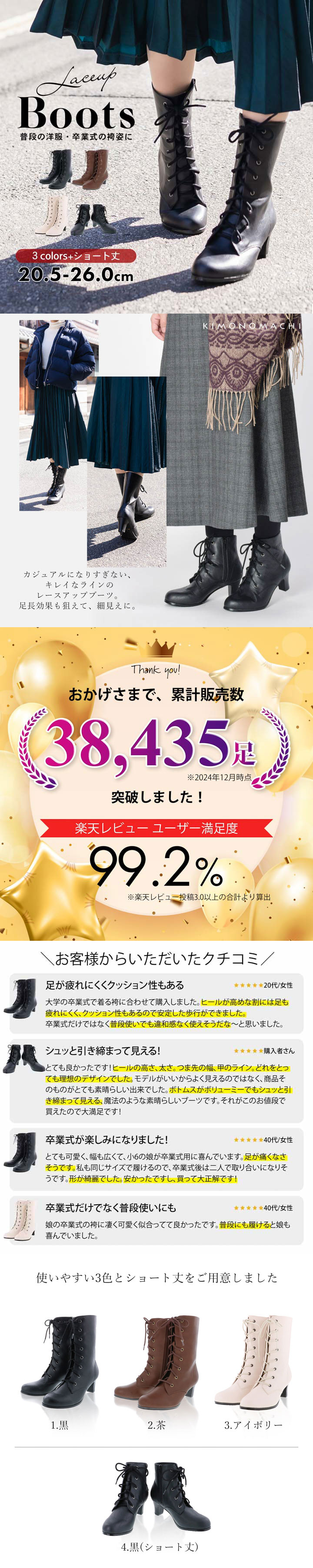 【送料無料】ブーツ レディース 「黒・茶・アイボリー・黒（ショート丈）」 ロングブーツ ショートブーツ 足長 やわらかい 履きやすい 痛くない 歩きやすい 卒業式の袴にも 袴ブーツ 小さいサイズ 大きいサイズ レースアップ 小学生 中学生 高校生 大学生 先生【メール便不可】