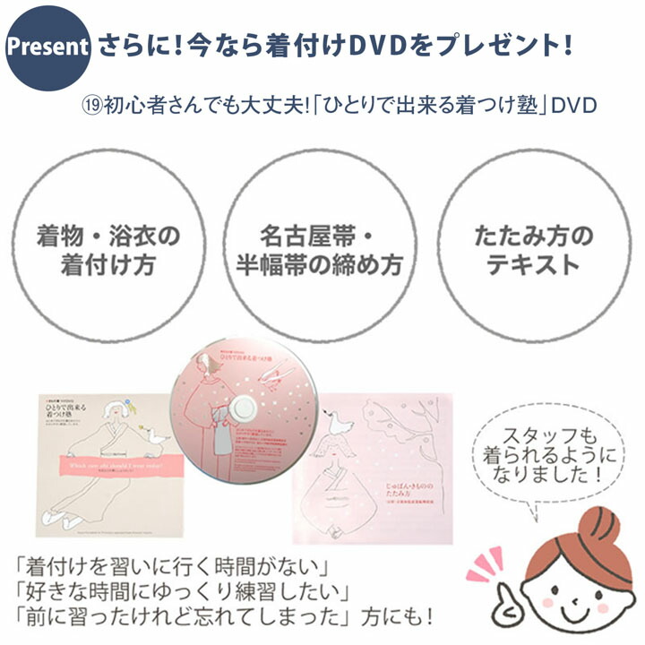 KIMONOMACHI はじめてのきもの kimonomachiオリジナル洗える着物