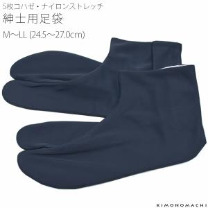 （Prices down）足袋 メンズ 紳士用 足袋「薄藍」 M L LL 24.5〜27cm 男性...