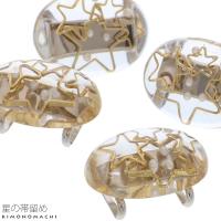 帯留