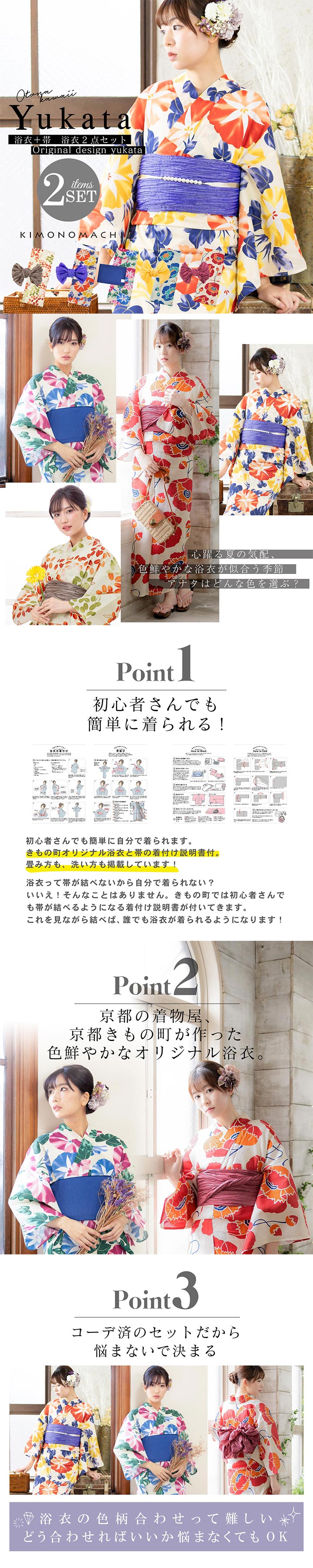 浴衣
