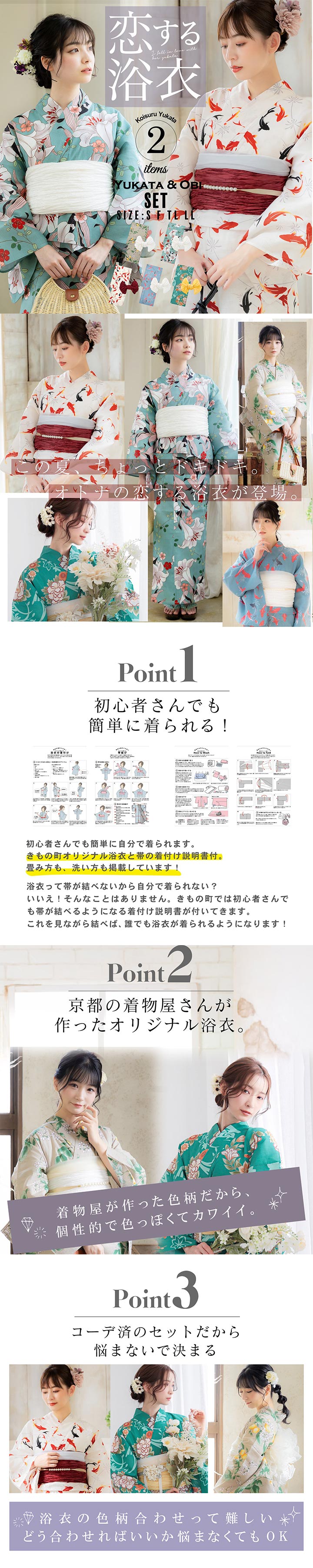 浴衣