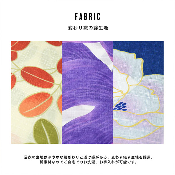 浴衣
