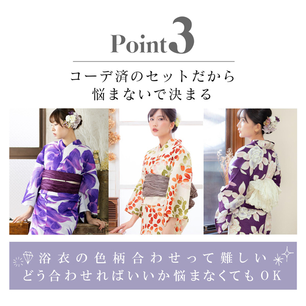 浴衣