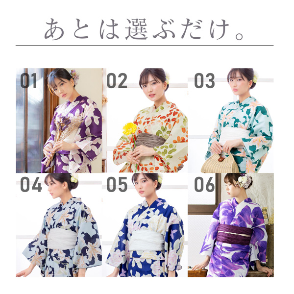 浴衣