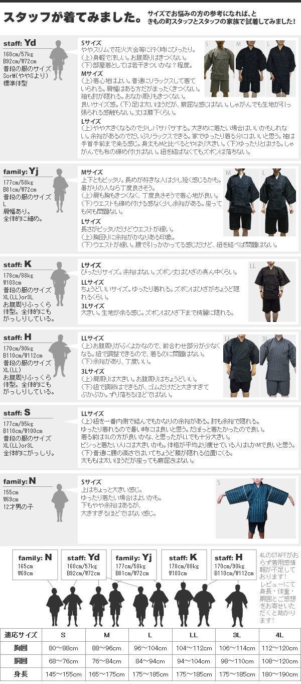 綿麻甚平と下駄のセット