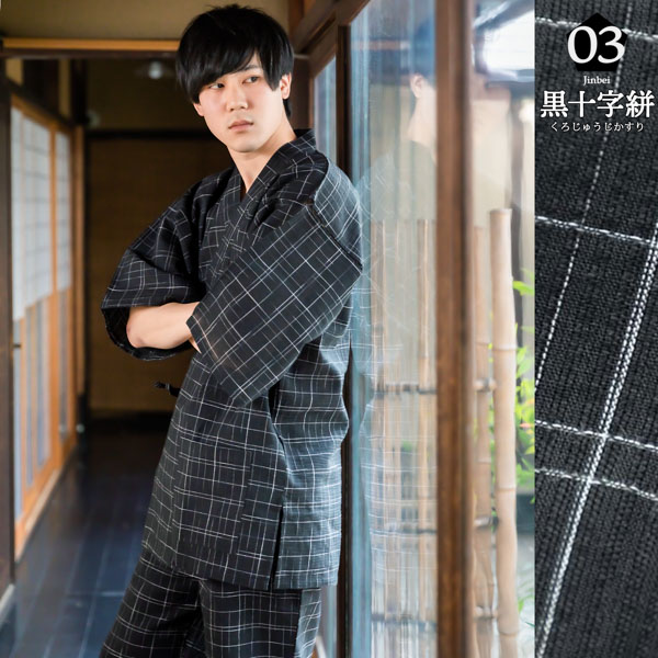 綿麻甚平と下駄のセット