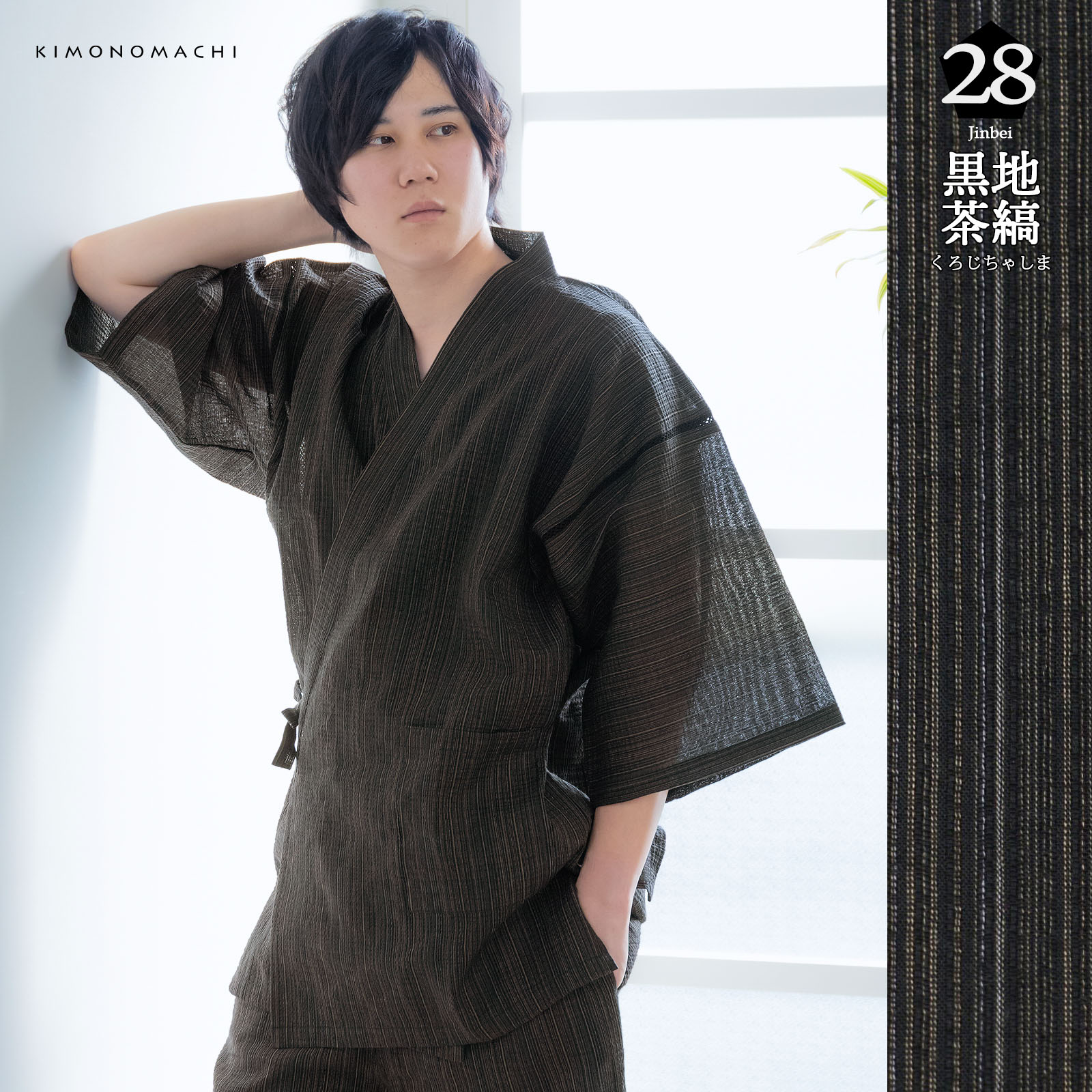 KIMONOMACHI 甚平 メンズ セット 竹籠 ギフト 綿麻 全14柄 S M L LL 3L KIMONOMACHI 甚平 メンズ セット 竹籠 ギフト 綿麻 全14柄 S M L LL 3L