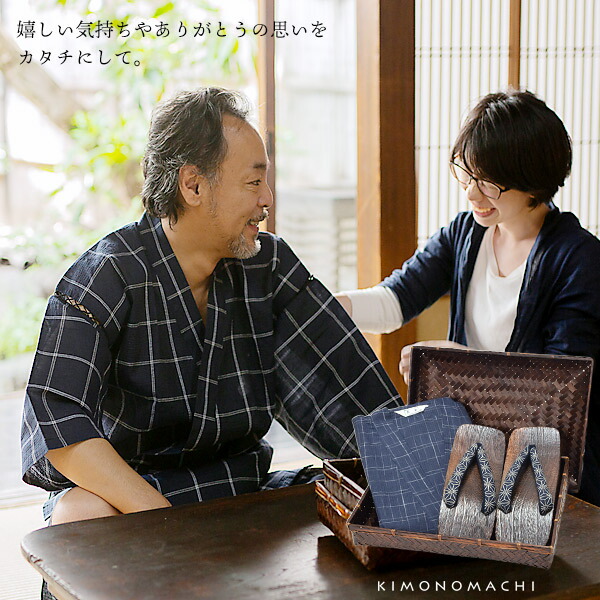 綿麻甚平+下駄+竹籠セット
