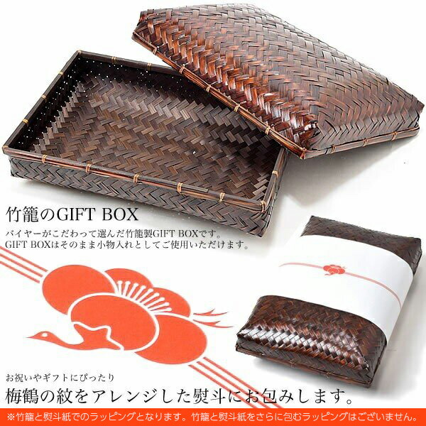 しじら織り 綿麻甚平＋雪駄の竹籠入りギフトセット