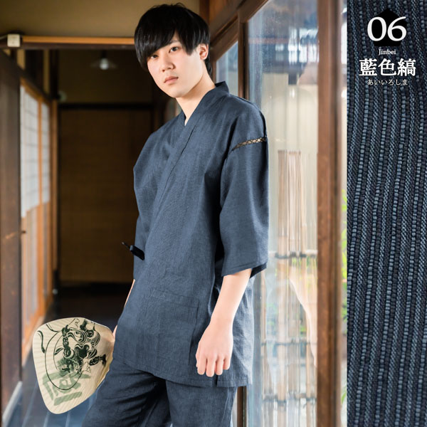 しじら織り 綿麻甚平＋雪駄の竹籠入りギフトセット