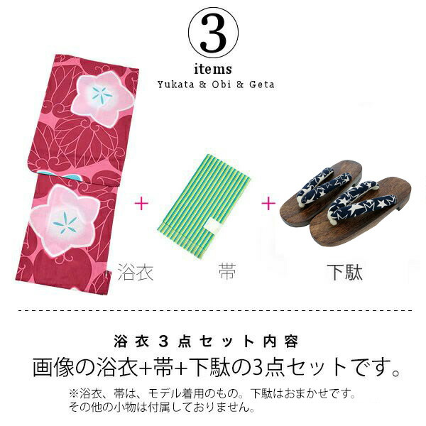 KIMONOMACHI 浴衣 レディース セット 浴衣 3点セット 「ピンクパープル