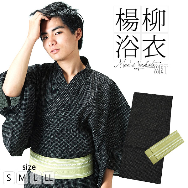 Prices down）浴衣 メンズ 男性 2点セット「黒色破れ細格子浴衣