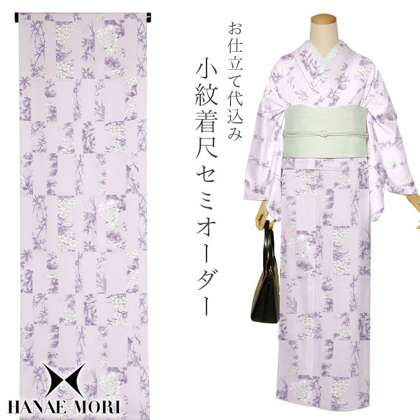 セミオーダー HANAE　MORI ハナエモリ