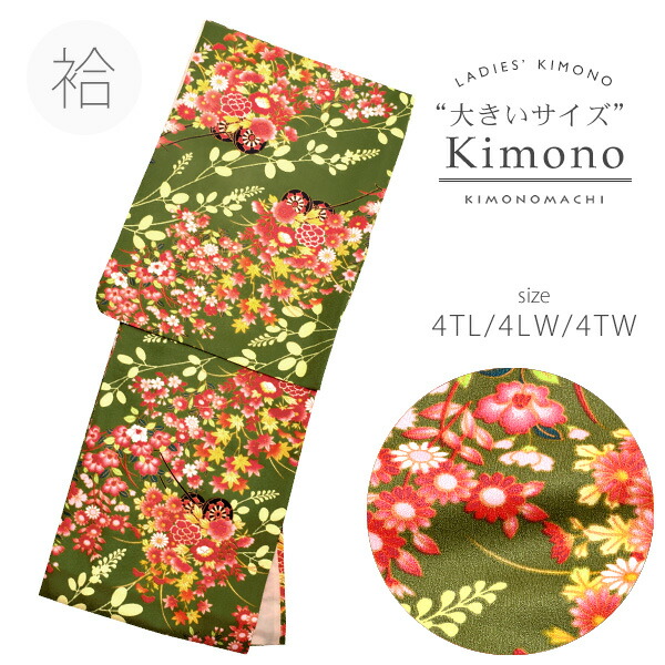 KIMONOMACHI （Prices down）洗える着物 小紋 袷 単品 「松葉色