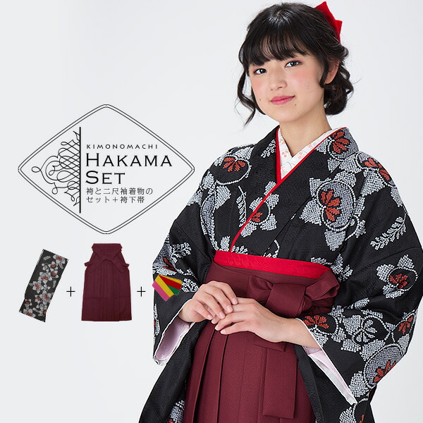 卒業式 袴セット 大学生 小学生 3点セット レトロ「黒 橘」 洗える  
