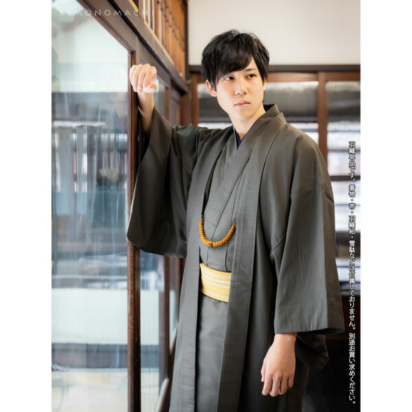 メンズ 紬着物・羽織セット 正絹 グレー kimono A-0250-