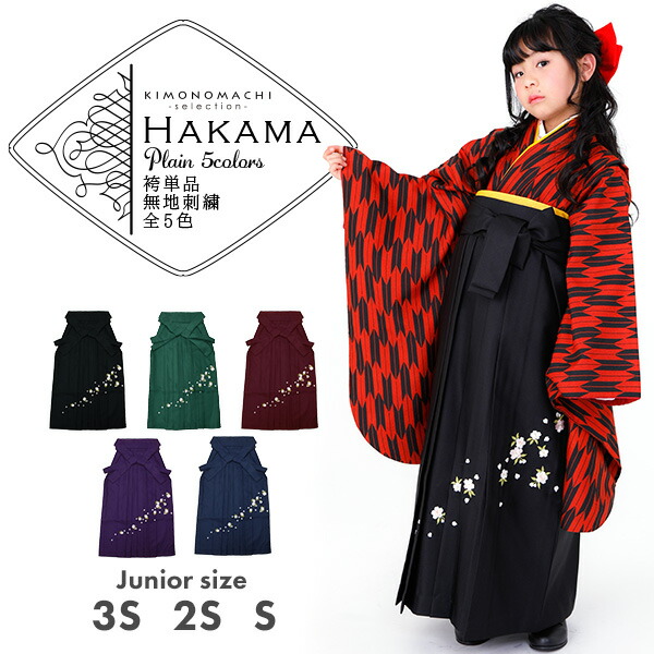 女子袴　 黒地桜刺繍　S ユーズド美品　 kimono-cafe_whakama1