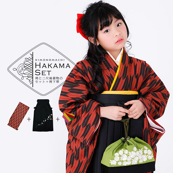 卒業式 小学校 袴セット「赤×黒 矢羽の着物、黒色の桜刺繍の袴