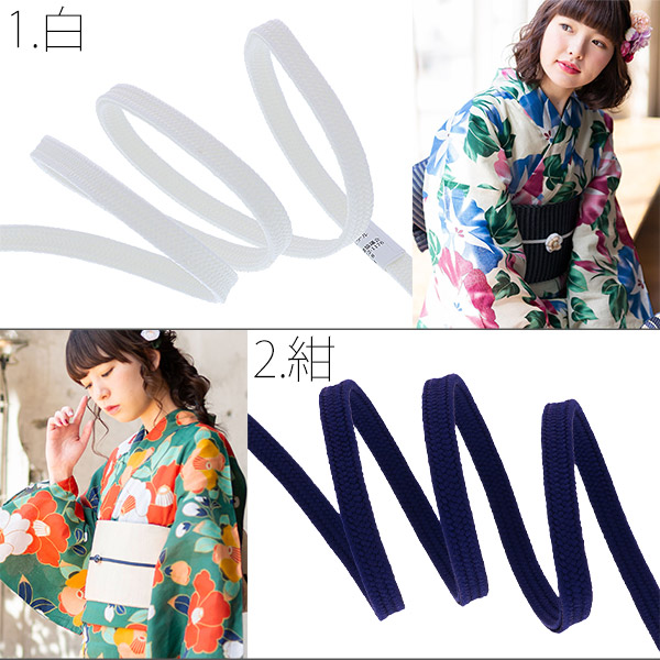 二分紐 帯締め 選べる全11色「白、紺、橙、黄、水色、薄黄、赤、紫、黒、ピンク、グリーン」二分紐単品 帯〆 二分締め 洒落小物【メール便対応可】