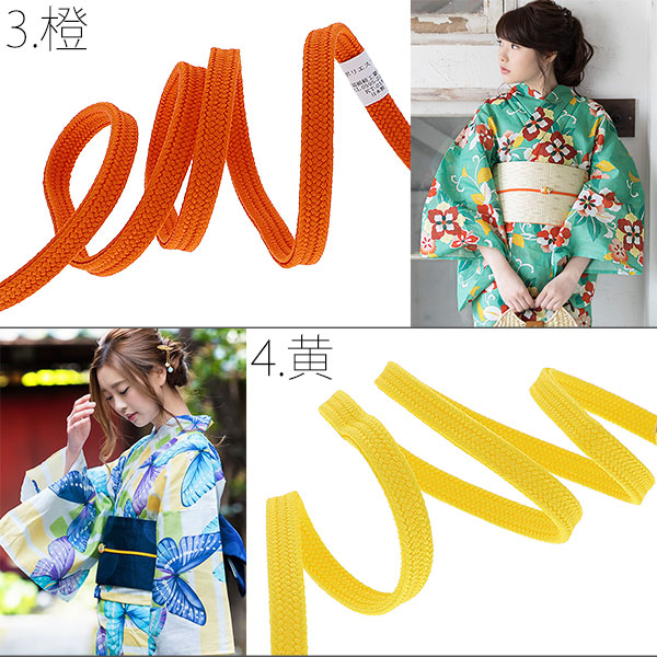二分紐 帯締め 選べる全11色「白、紺、橙、黄、水色、薄黄、赤、紫、黒、ピンク、グリーン」二分紐単品 帯〆 二分締め 洒落小物【メール便対応可】