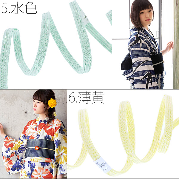 二分紐 帯締め 選べる全11色「白、紺、橙、黄、水色、薄黄、赤、紫、黒、ピンク、グリーン」二分紐単品 帯〆 二分締め 洒落小物【メール便対応可】