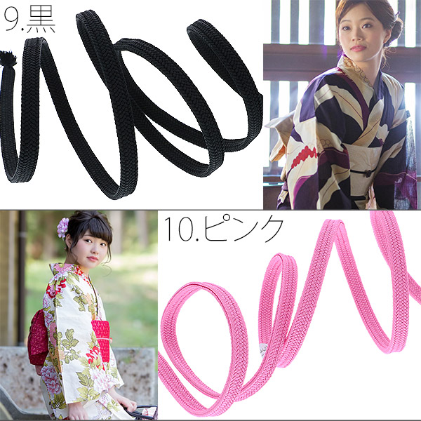 二分紐 帯締め 選べる全11色「白、紺、橙、黄、水色、薄黄、赤、紫、黒、ピンク、グリーン」二分紐単品 帯〆 二分締め 洒落小物【メール便対応可】