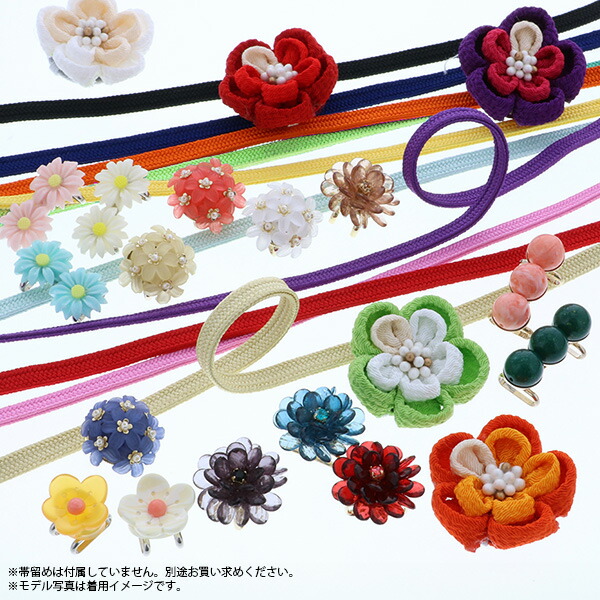 二分紐 帯締め 選べる全11色「白、紺、橙、黄、水色、薄黄、赤、紫、黒、ピンク、グリーン」二分紐単品 帯〆 二分締め 洒落小物【メール便対応可】