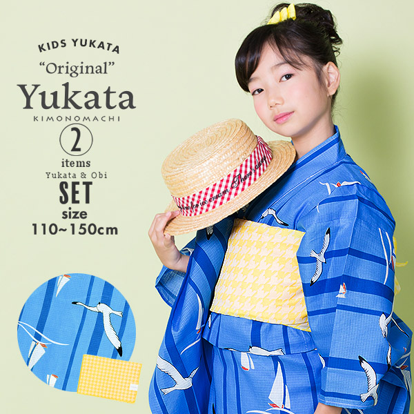 KIMONOMACHI （Prices down）浴衣 子供 キッズ 浴衣セット
