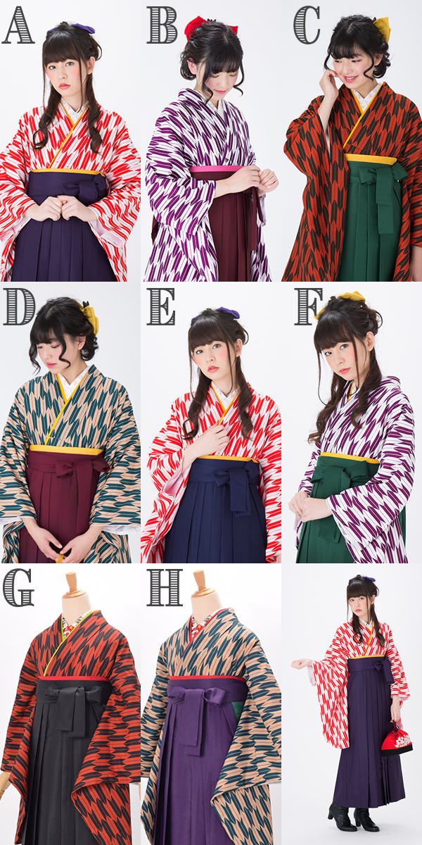 【袴 セット】卒業式 袴4点セット　卒業式　袴　レトロ　二尺袖着物＋無地袴＋袴下帯＋二尺袖襦袢　矢羽　赤　黒　緑　紫【送料無料】【メール便不可】　