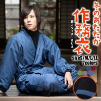 あたたか作務衣