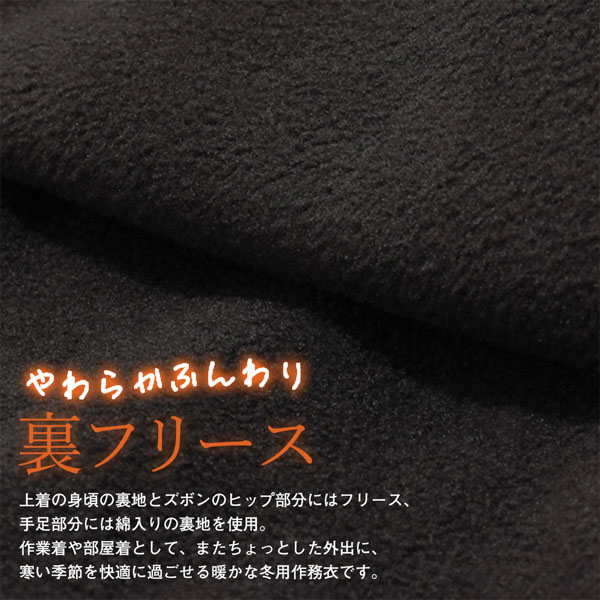 あたたか冬用作務衣 「黒、茶、青、赤、緑、鈍色、灰紫色 全7色」 S/M/L/LL サイズ 冬用