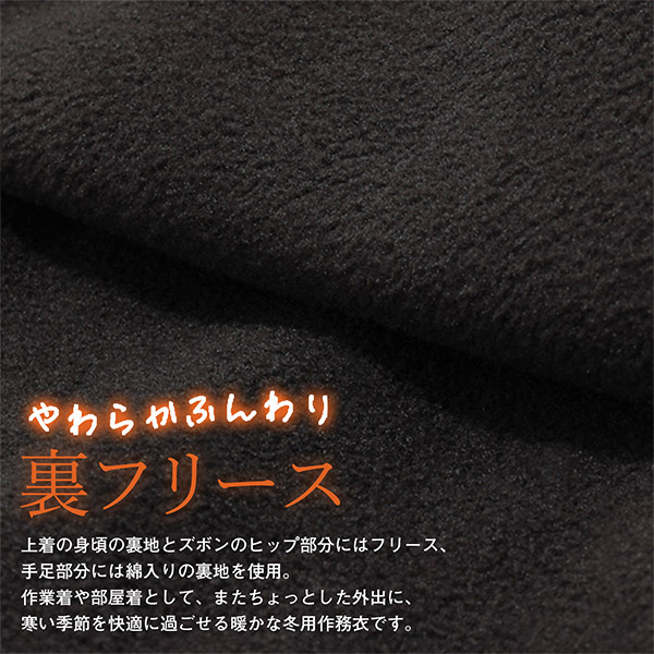 あたたか冬用作務衣 「黒、茶、青、赤、緑、鈍色、灰紫色 全7色」 S/M/L/LL サイズ 冬用