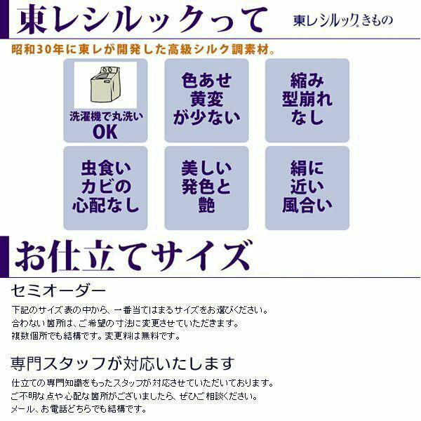 セミオーダー 洗える 色無地 東レシルック「山葵色」お仕立て代込み 洗える着物 入学式 七五三(メール便不可)｜kimonomachi｜02