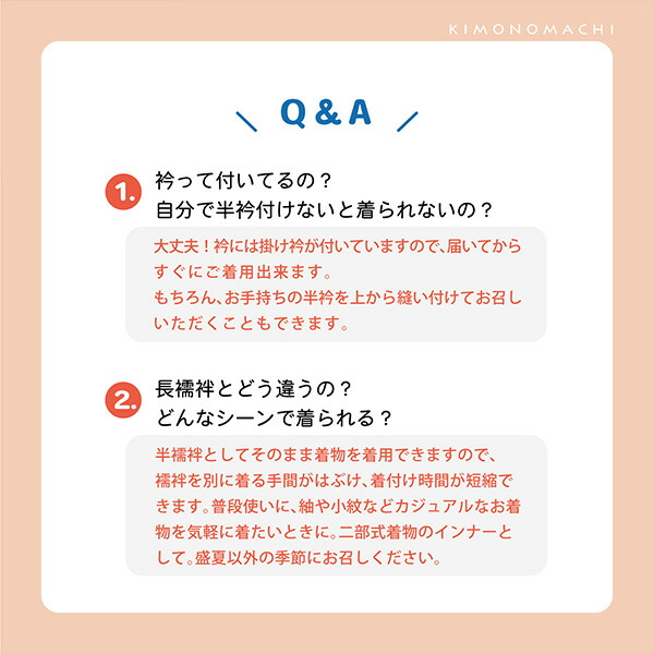 半衿付き肌着 「白　さらし木綿　ポリエステル塩瀬の半衿」 おうちで洗える　襟付き肌襦袢　レース袖半襦袢　うそつき肌襦袢　塩瀬　春・初夏・秋・冬用　日本製【メール便対応可】