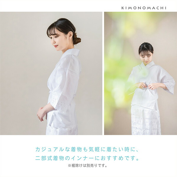 半衿付き肌着 「白　さらし木綿　ポリエステル塩瀬の半衿」 おうちで洗える　襟付き肌襦袢　レース袖半襦袢　うそつき肌襦袢　塩瀬　春・初夏・秋・冬用　日本製【メール便対応可】