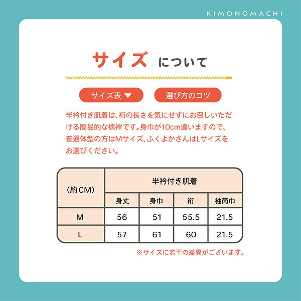 半衿付き肌着 「白　さらし木綿　ポリエステル塩瀬の半衿」 おうちで洗える　襟付き肌襦袢　レース袖半襦袢　うそつき肌襦袢　塩瀬　春・初夏・秋・冬用　日本製【メール便対応可】