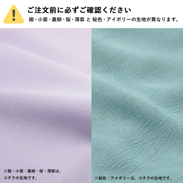 【洗える着物 色無地 袷】色無地　お仕立て上がり　レディース　プレタ　「洗える着物　色無地　7色」