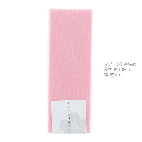 浴衣 大きいサイズ 浴衣の着付け小物セット 3L 4L サイズ( 浴衣