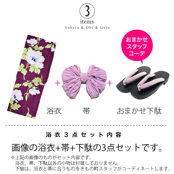 HANAE MORI 浴衣 レディース セット ブランド(浴衣＋帯＋下駄