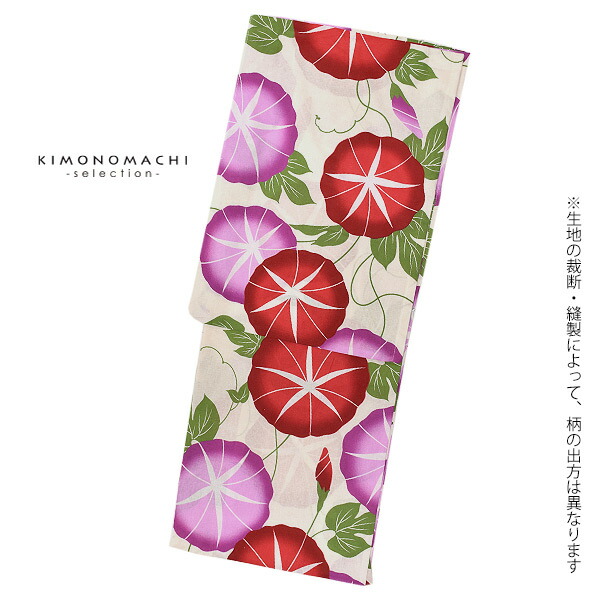 浴衣 レディース セット （浴衣＋帯＋下駄) 「朝顔 赤×紫＋半幅帯