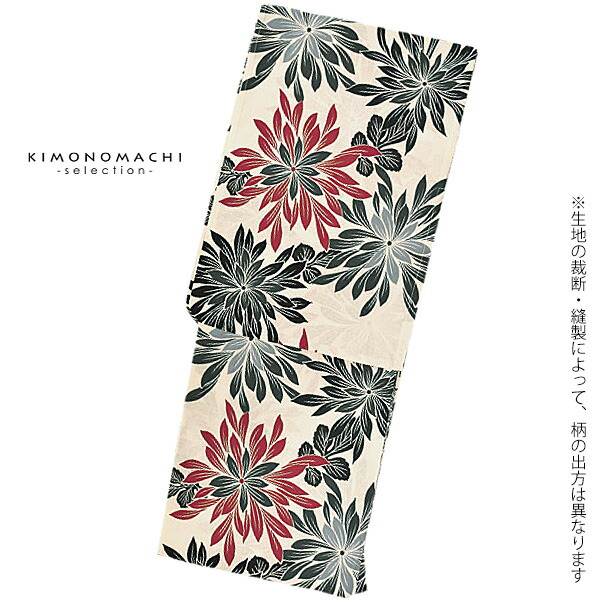 お任せ下駄+おまかせ黒半幅帯+おまかせ帯締め+帯留めつき◆菊涼し浴衣◆ 浴衣セット レディース 大人 浴衣3点セット（浴衣＋帯＋おまかせ