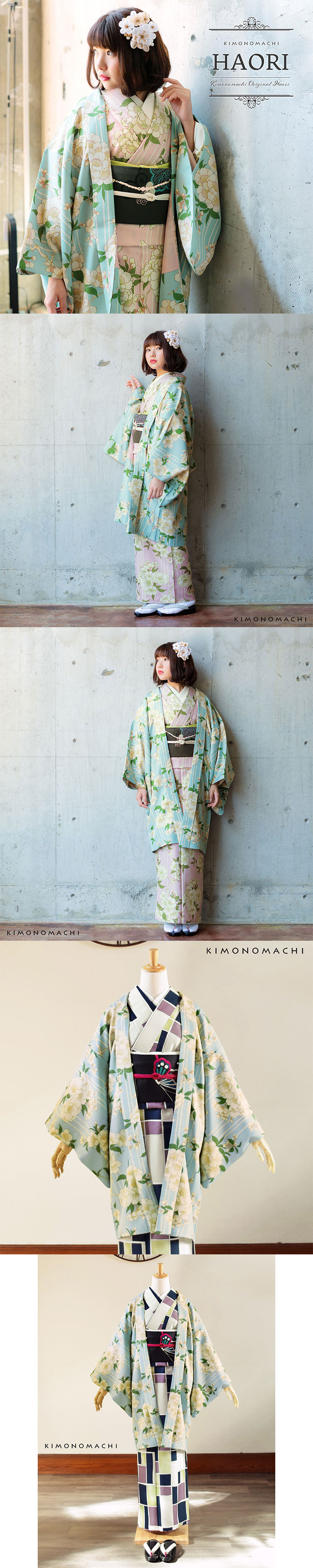 羽織 単品 KIMONOMACHI オリジナル 「桜 水色」ポリエステル 洗える羽織 きもの福袋から飛び出したオリジナル羽織 京都きもの町オリジナル カジュアル着物【メール便不可】