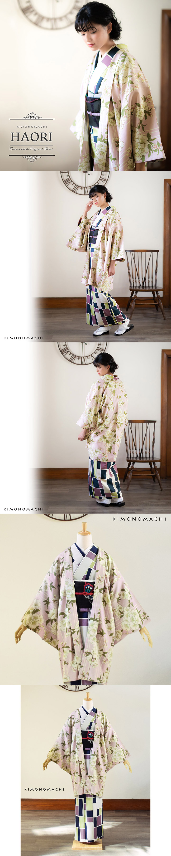 羽織 単品 KIMONOMACHI オリジナル 「桜 ピンク」ポリエステル 洗える羽織 きもの福袋から飛び出したオリジナル羽織 京都きもの町オリジナル カジュアル着物【メール便不可】