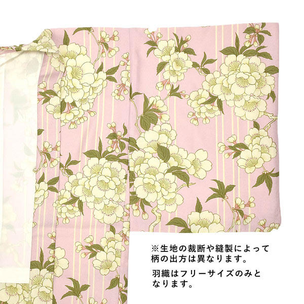 羽織 単品 KIMONOMACHI オリジナル 「桜 ピンク」ポリエステル 洗える羽織 きもの福袋から飛び出したオリジナル羽織 京都きもの町オリジナル カジュアル着物【メール便不可】